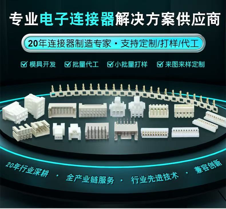 精准对接，持久可靠——羿通连接器，赋能工业互联